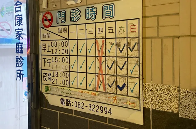 上九牙醫診所 照片