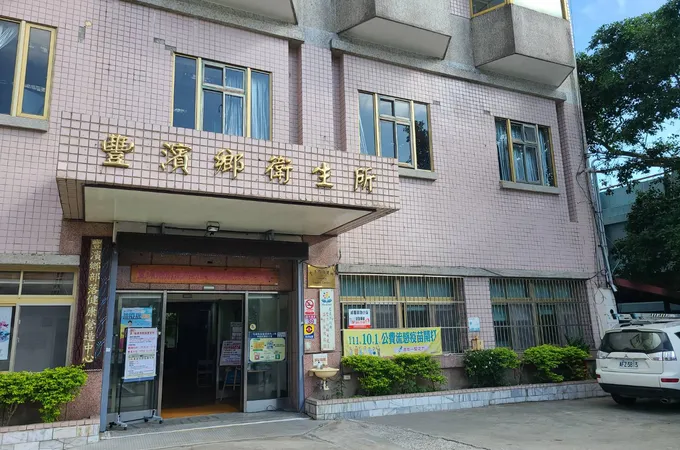 花蓮縣豐濱鄉衛生所 照片