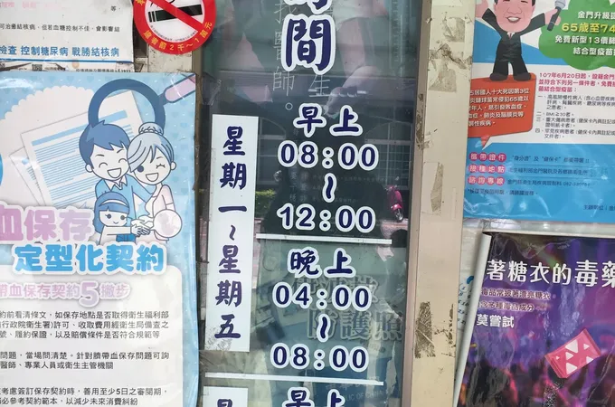 花蓮縣瑞穗鄉衛生所 照片