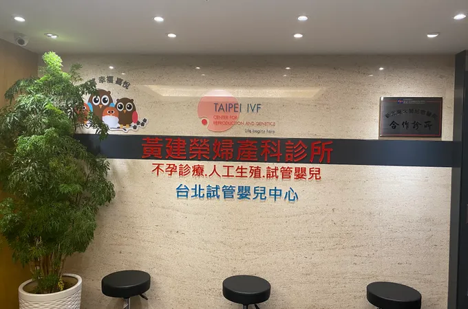 協和婦女醫院 照片