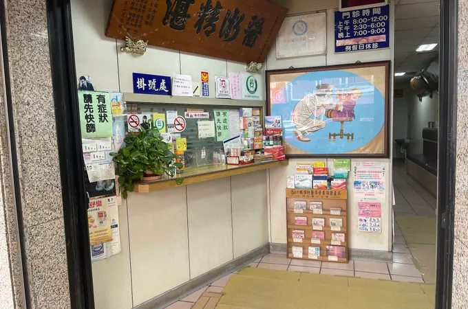 嵐軒診所 照片