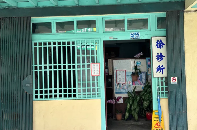 嵐軒診所 照片