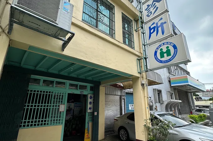 嵐軒診所 照片
