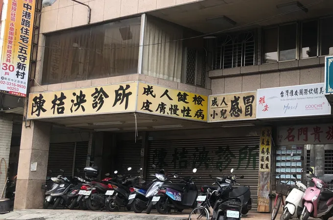 黃信揚診所 照片