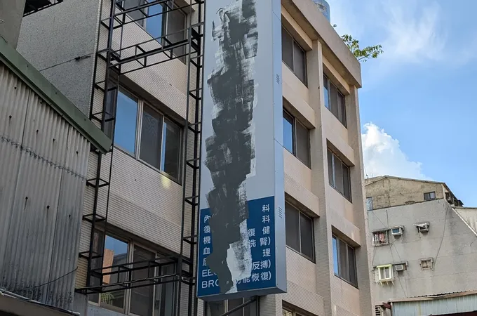 泰安醫院 照片
