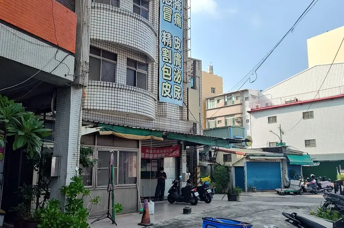 中興診所 照片 3