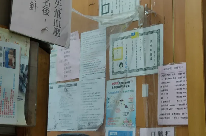 中興診所 照片