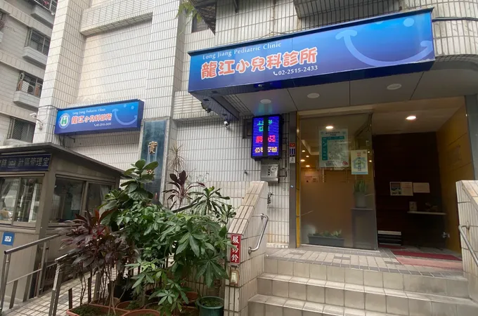 李堯堃內兒科診所 照片 3