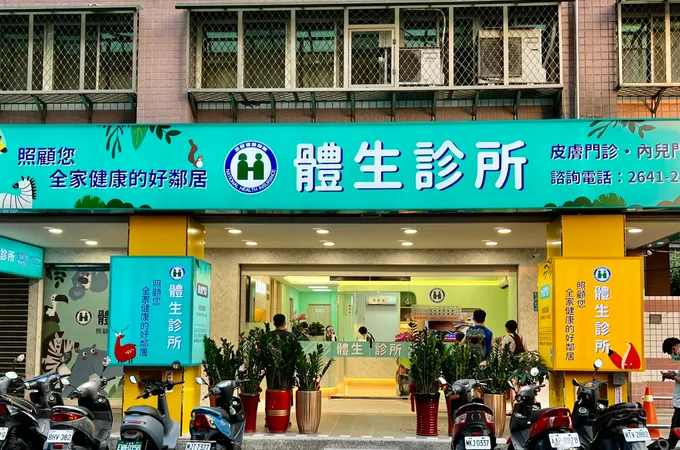 汪皮膚科診所