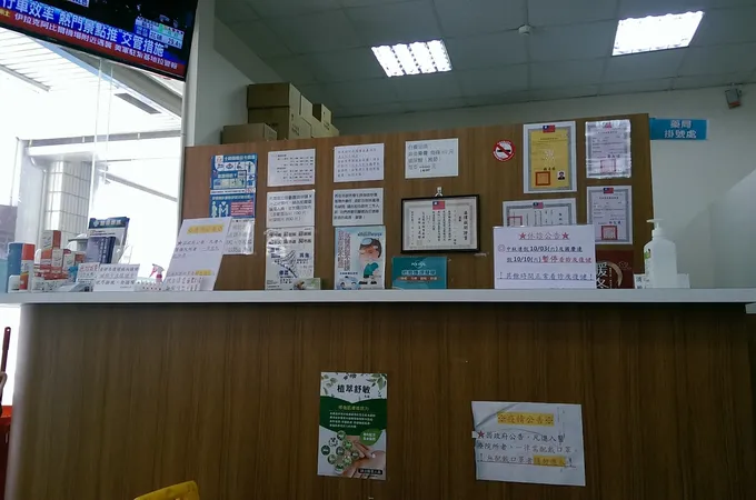東聖骨外科診所 照片