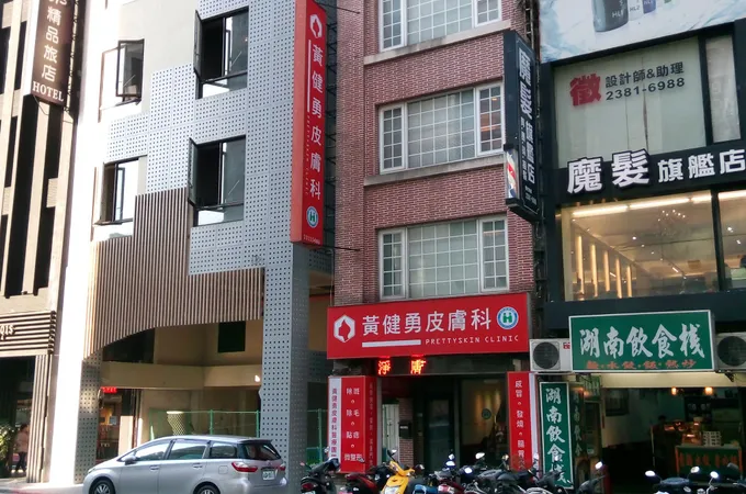 路瑪診所 照片