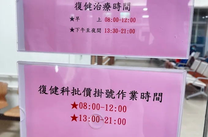天主教花蓮教區醫療財團法人台東聖母醫院 照片