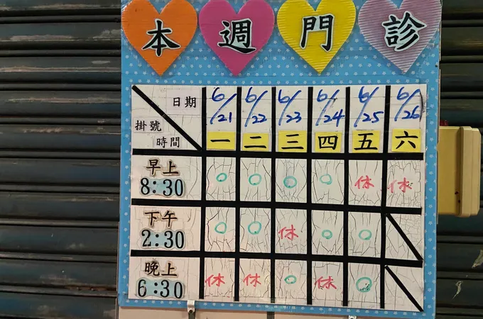 楊性聰牙醫診所 照片 3