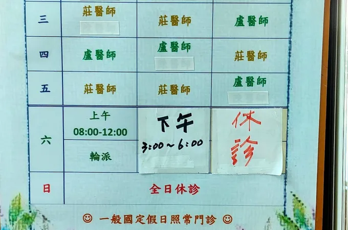 曾建元診所 照片