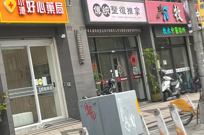 新港診所 照片