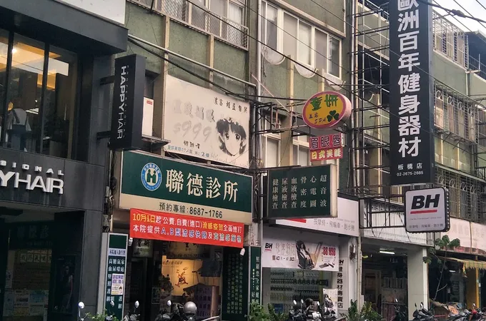 杏歆診所 照片