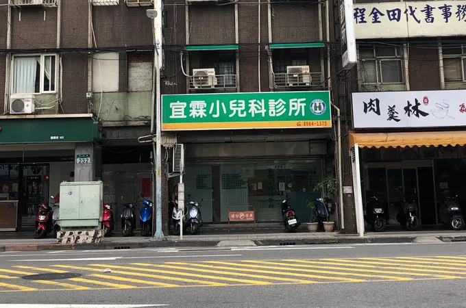 杏歆診所 照片