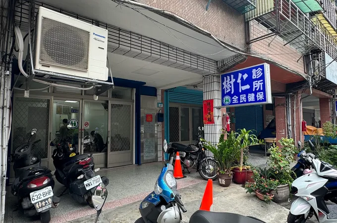 杏歆診所 照片