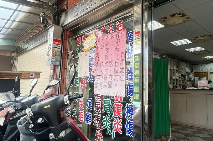 上林診所 照片