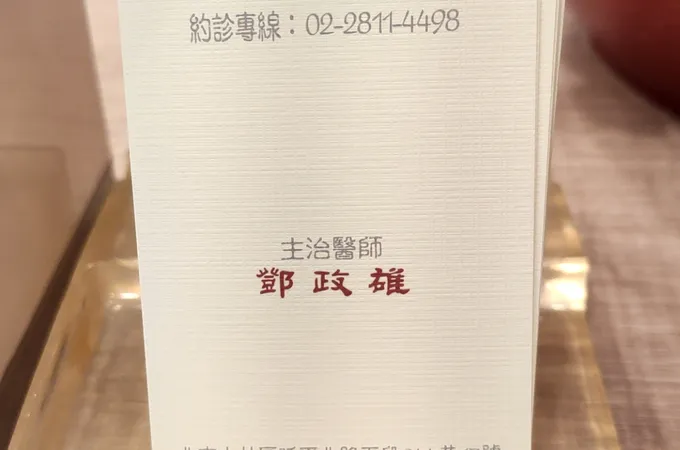 合諧牙醫診所 照片 2