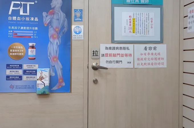 北安聯合診所 照片