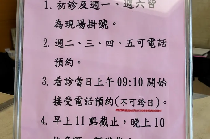 許乃仁皮膚科診所 照片 4