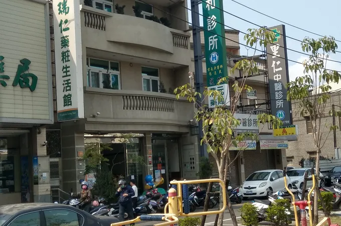 吾家診所 照片 2