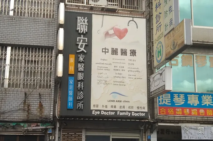 安仁家醫科內科診所 照片