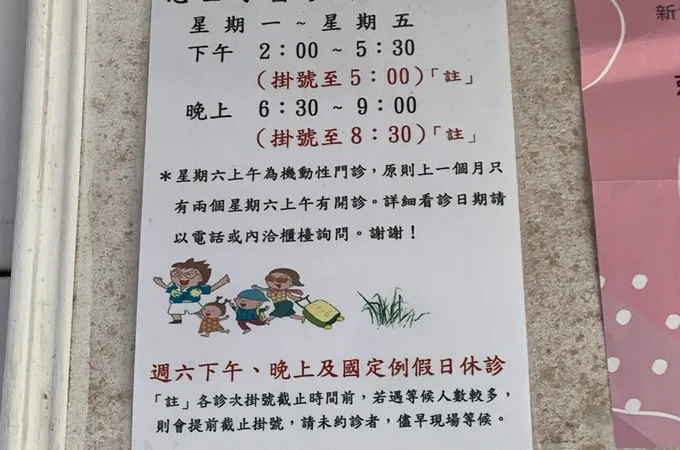 建中牙醫診所 照片