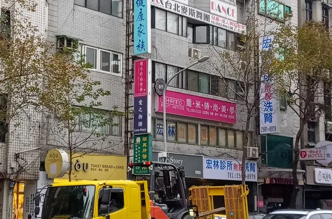 宏林診所 照片