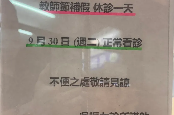 吳振力診所 照片
