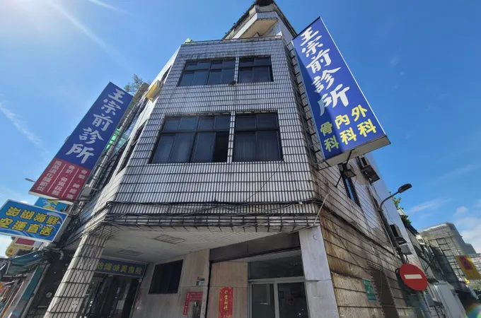 王宗前診所 照片 2
