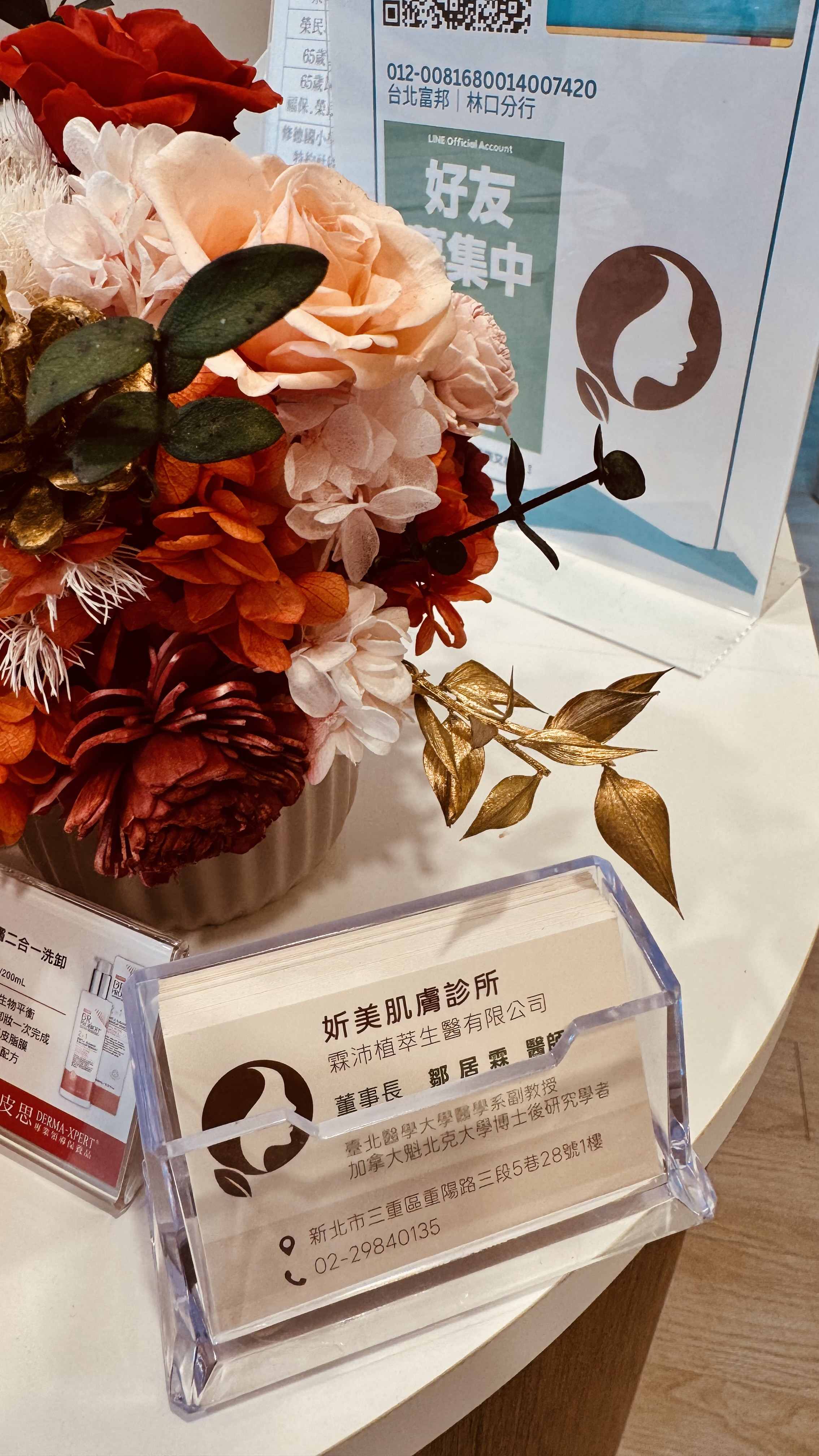妡美肌膚診所 照片