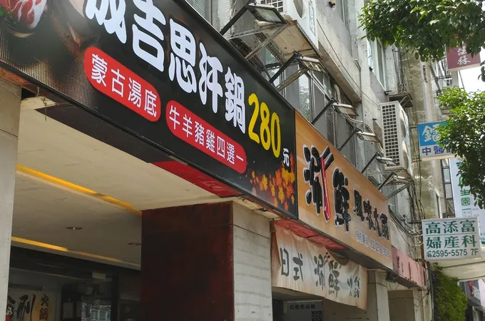 鐳力中醫診所 照片