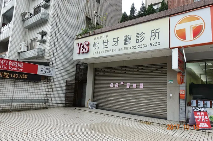 爵世牙醫診所 照片