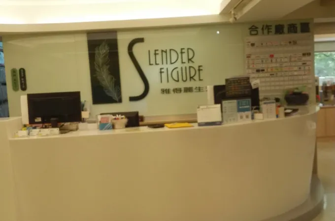 雅得麗生活診所 照片 2