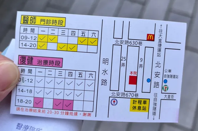 大直復健科診所 照片 2
