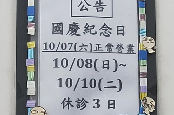 大直復健科診所 照片 3