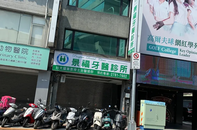 段原齒顎矯正牙醫診所 照片