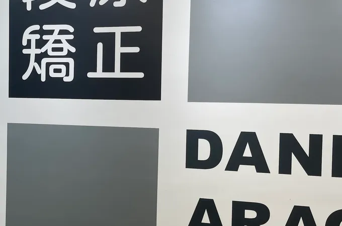 段原齒顎矯正牙醫診所 照片