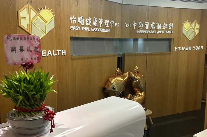 卓越健康診所 照片
