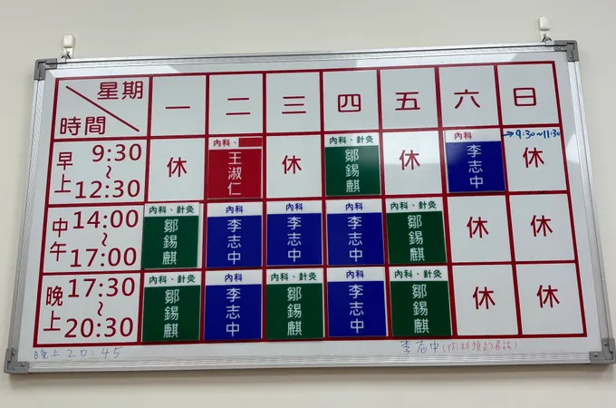 景欣中醫診所 照片