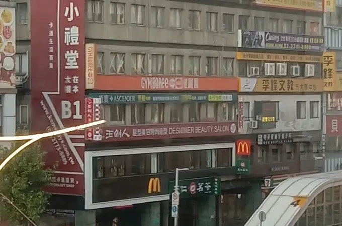 中美診所 照片