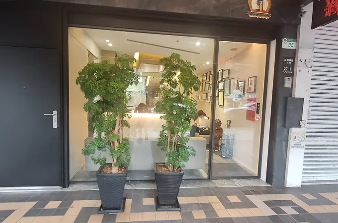 聖偉牙醫診所 照片