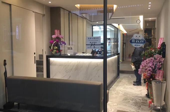 聖偉牙醫診所 照片