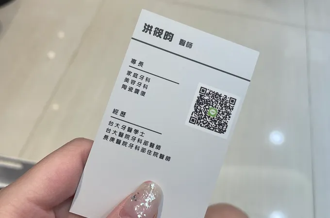 爵世美學牙醫診所 照片