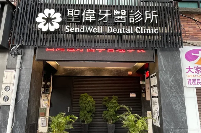陽安日和齒顎矯正專科牙醫診所 照片