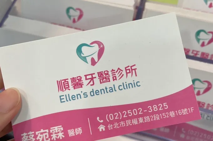 陽安日和齒顎矯正專科牙醫診所 照片