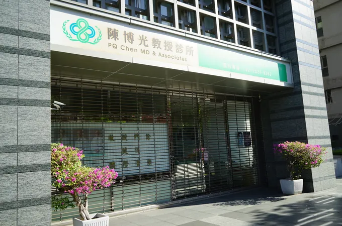陳博光教授診所 照片