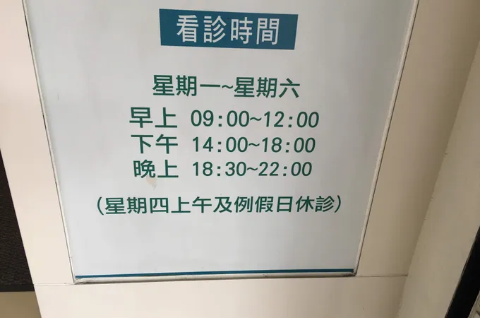 嚴牙醫診所 照片